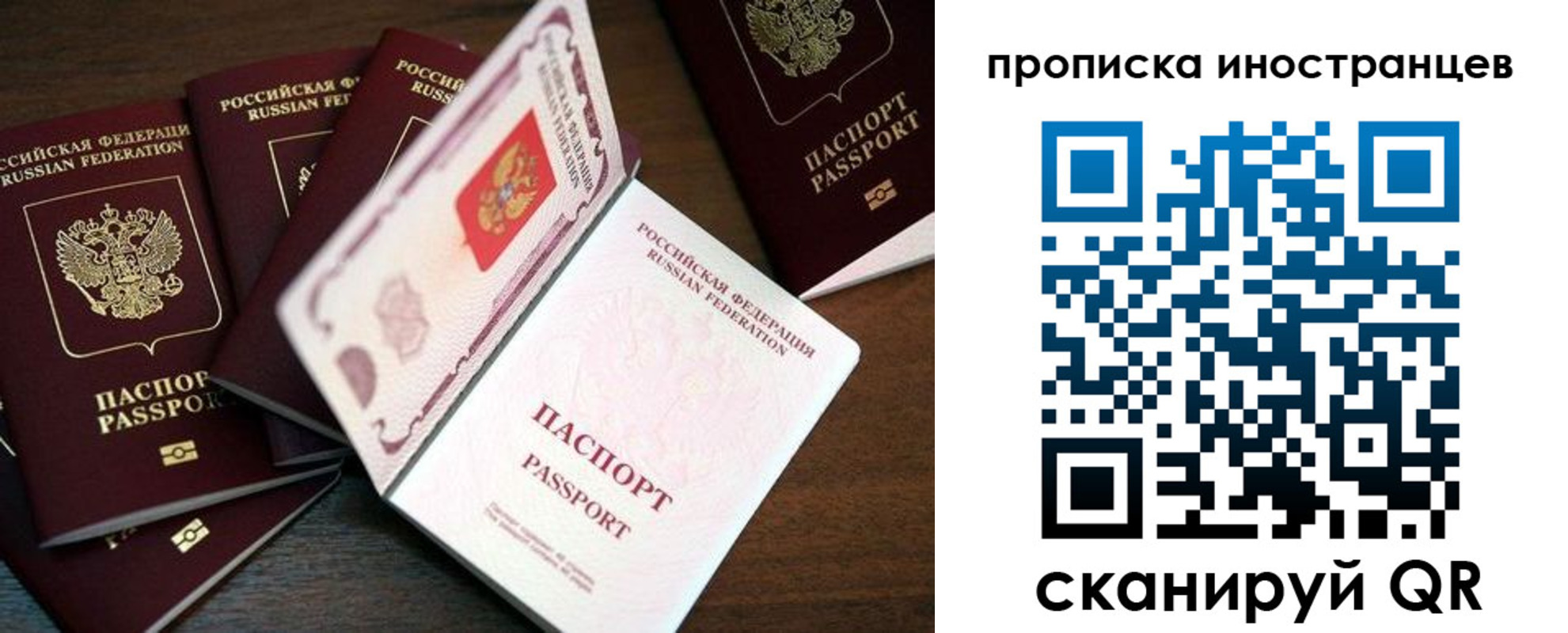 временная регистрация гарантия в Никольске