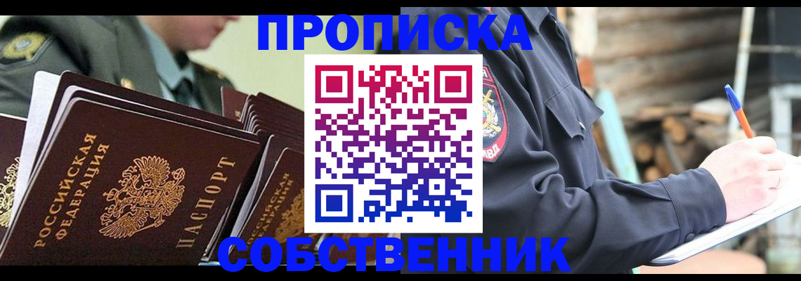 миграционный учет в Никольске