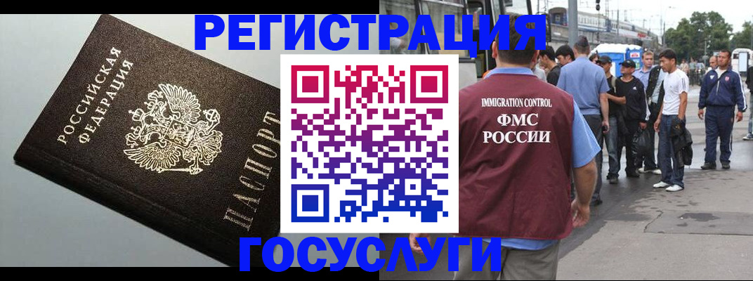 прописка регистрация в Никольске